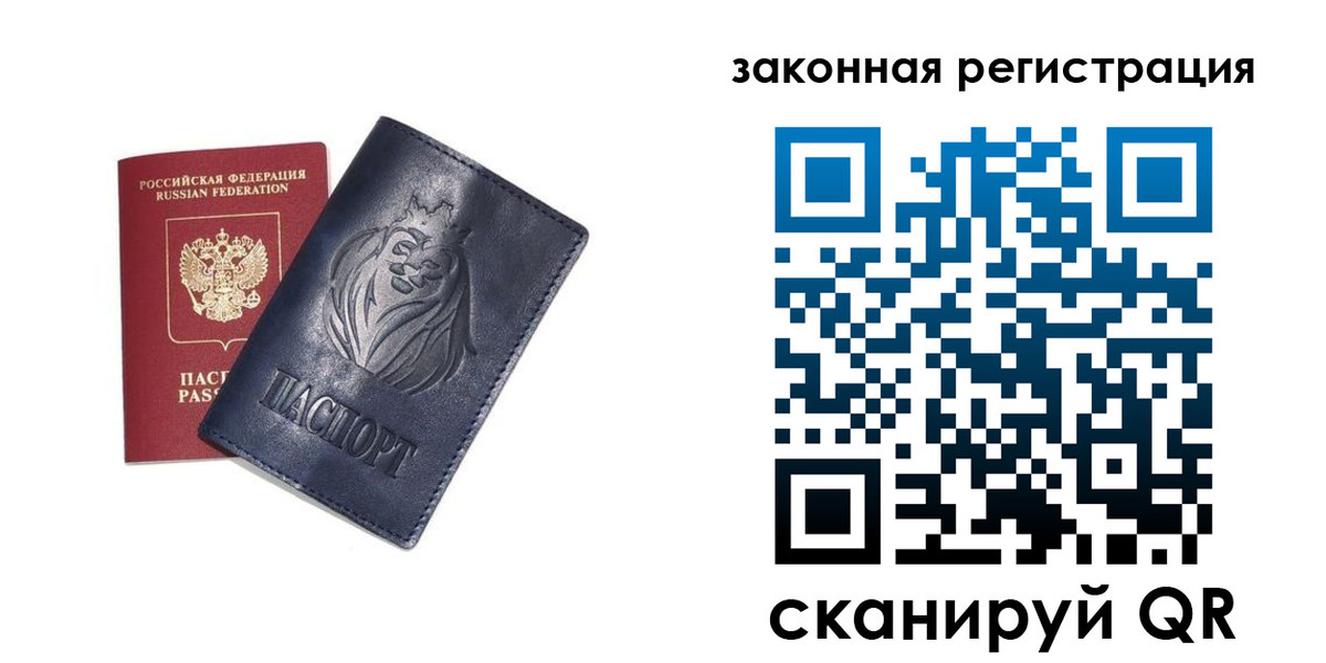 прописка штамп в Котельниках